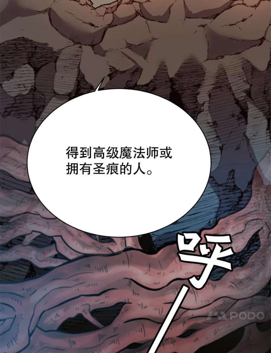 顶级英雄归来66.尤利斯倒下