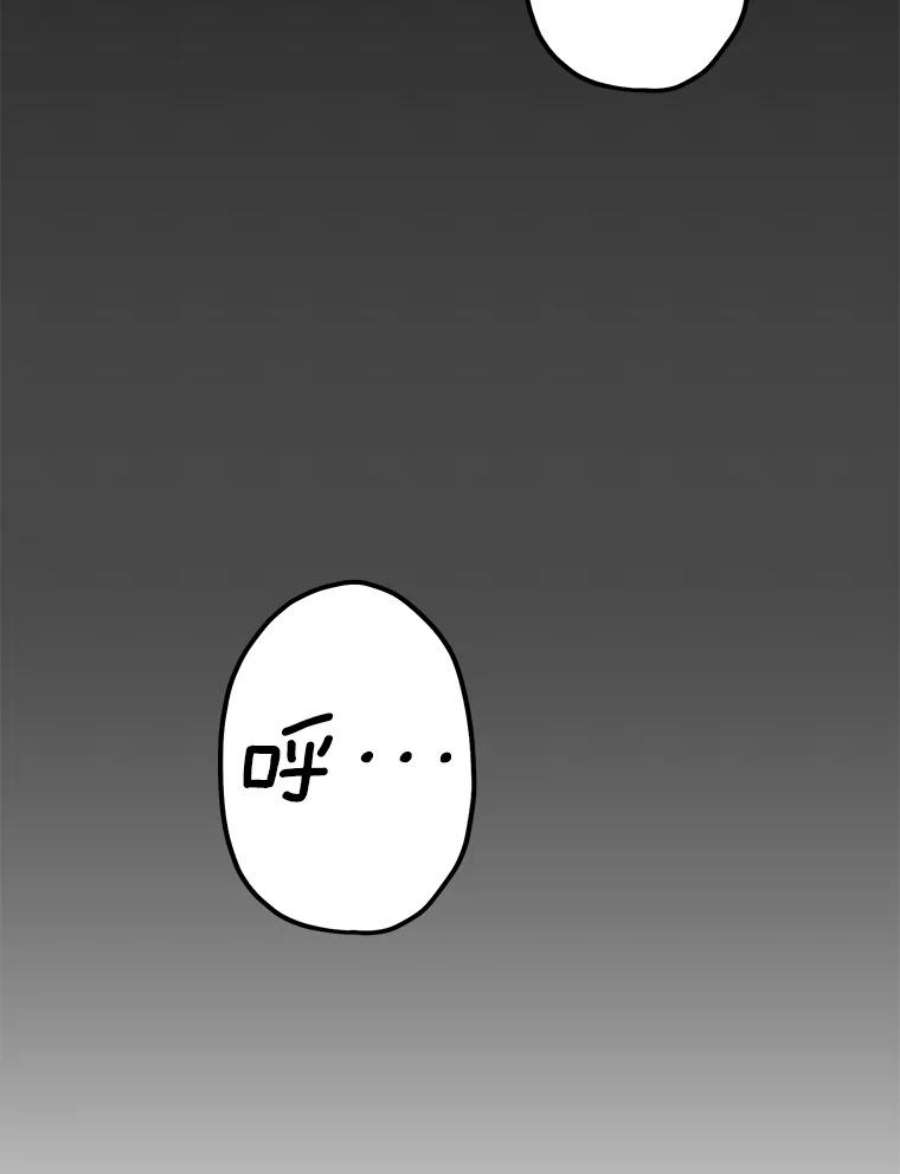 顶级英雄归来66.尤利斯倒下