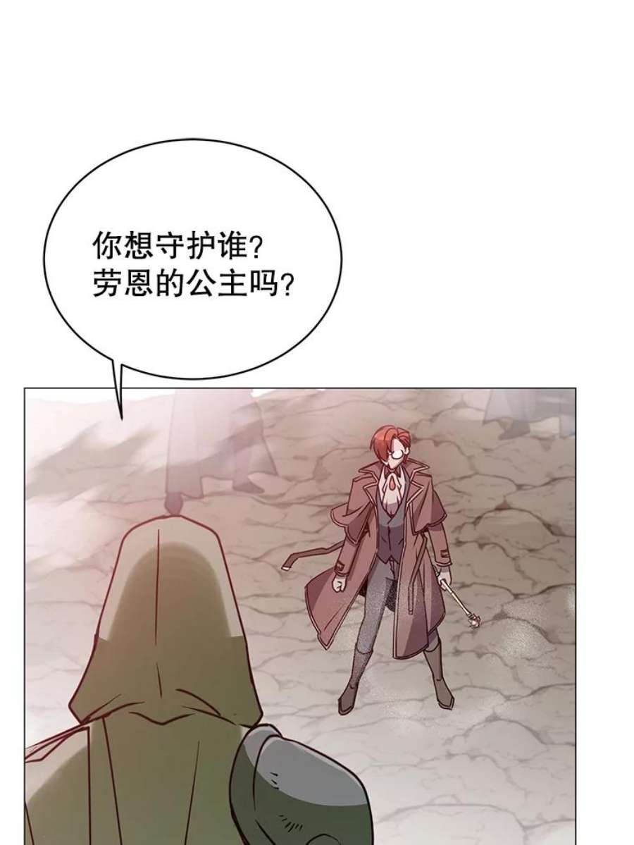 顶级英雄归来66.尤利斯倒下