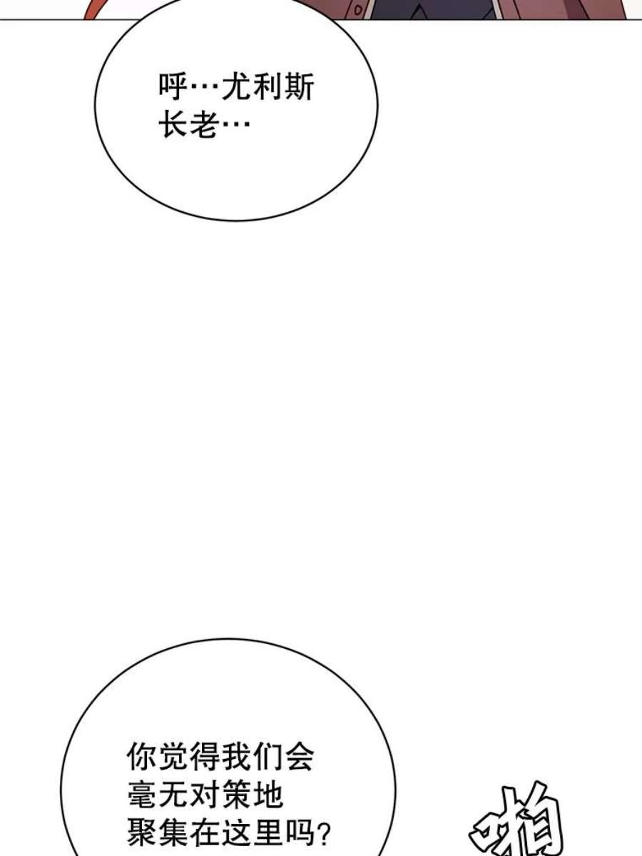 顶级英雄归来66.尤利斯倒下