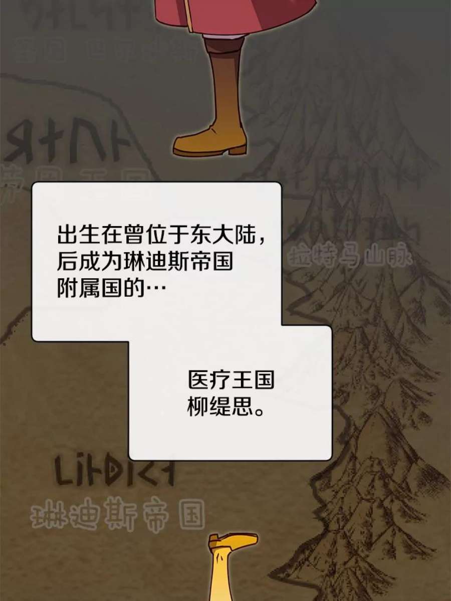 顶级英雄归来67.灵顿伯爵