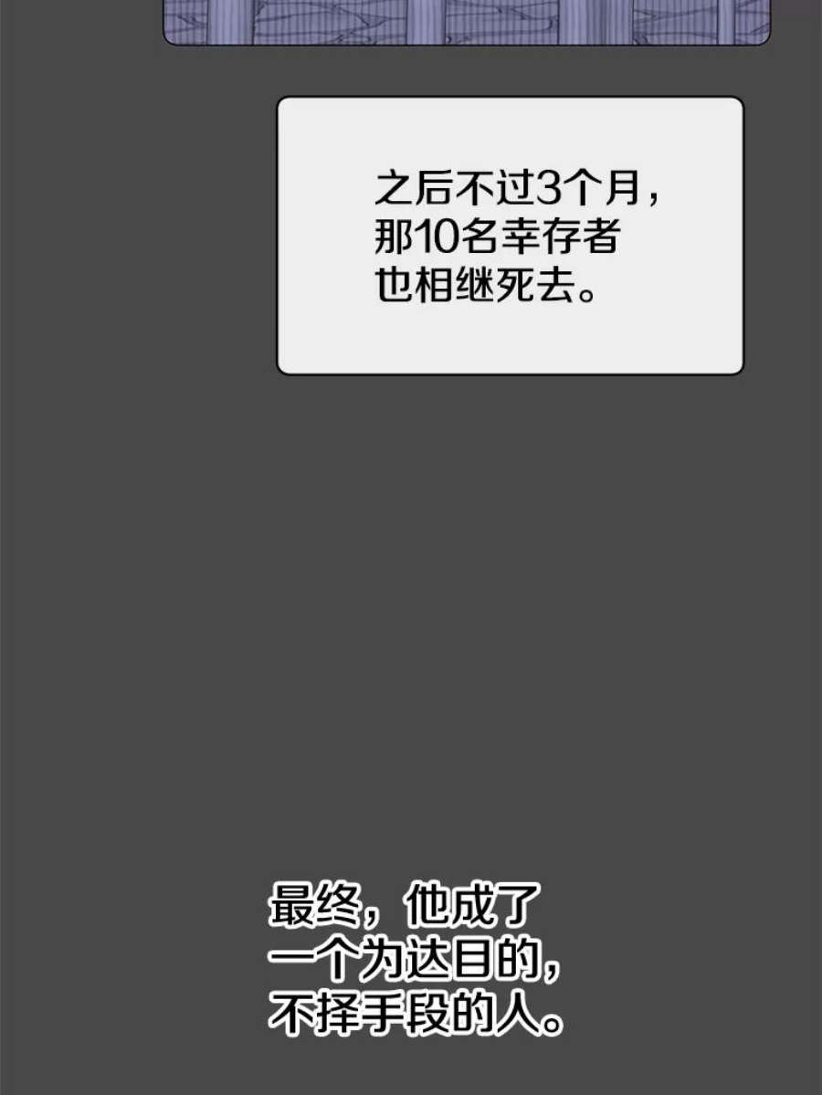 顶级英雄归来67.灵顿伯爵