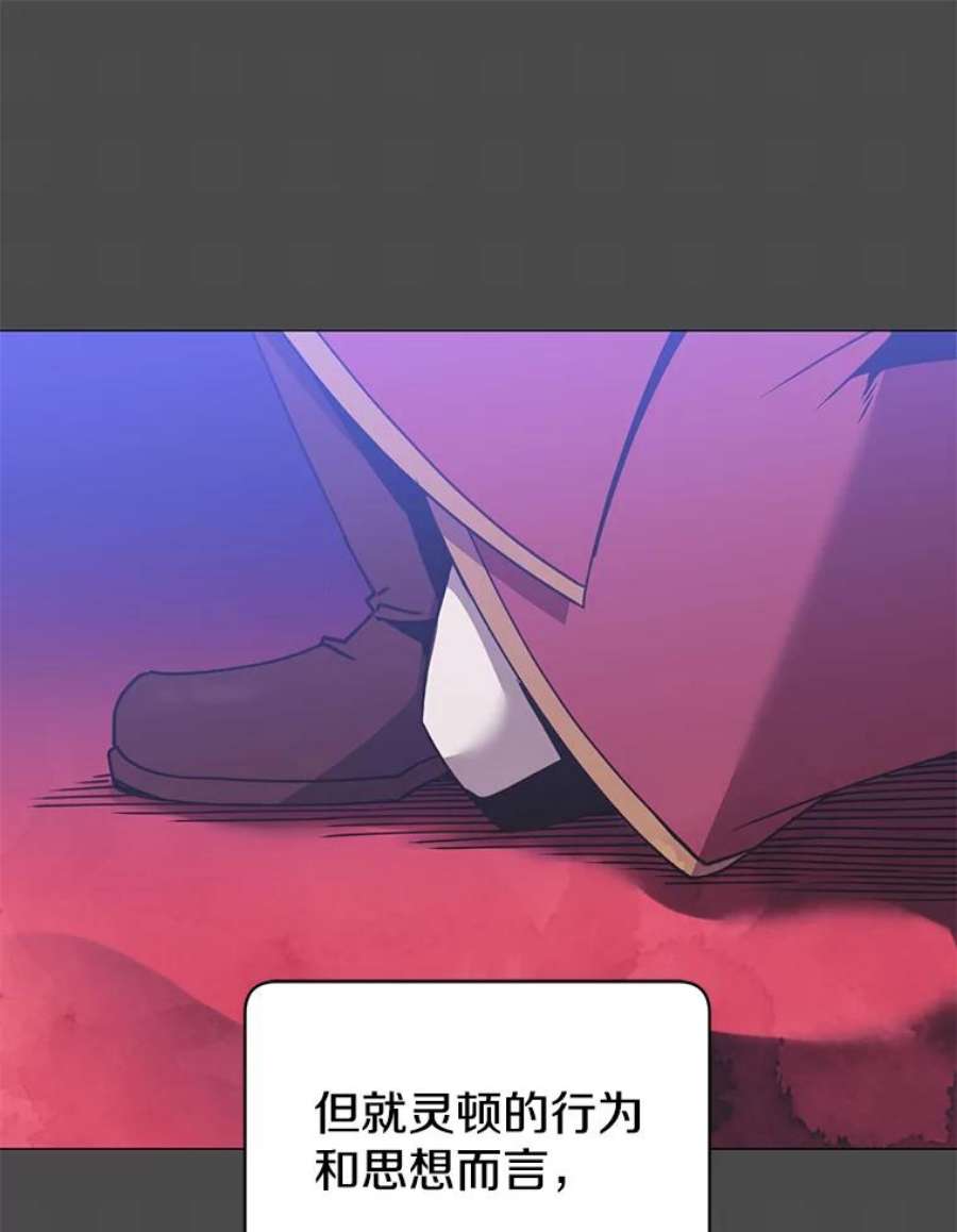 顶级英雄归来67.灵顿伯爵