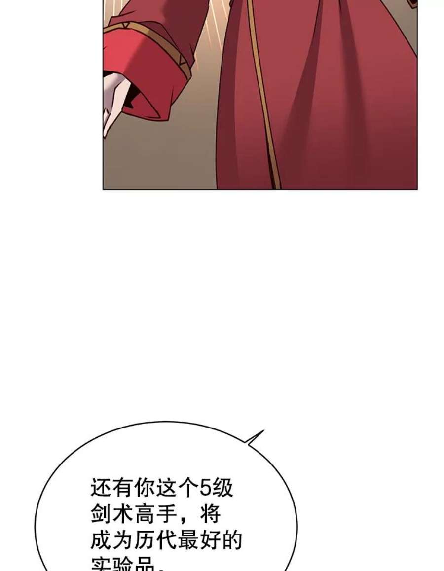 顶级英雄归来67.灵顿伯爵