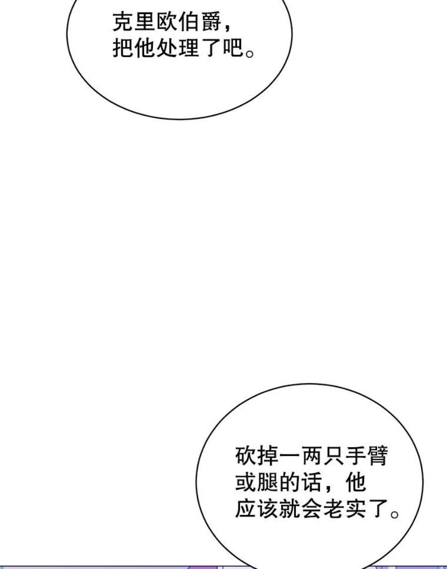 顶级英雄归来67.灵顿伯爵