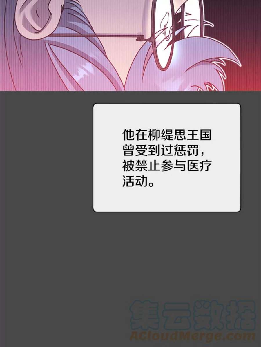 顶级英雄归来67.灵顿伯爵