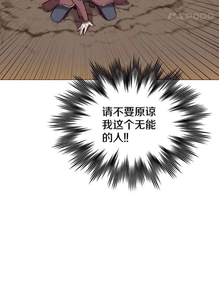 顶级英雄归来67.灵顿伯爵