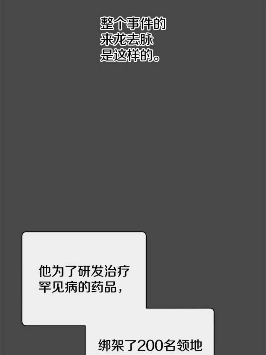 顶级英雄归来67.灵顿伯爵