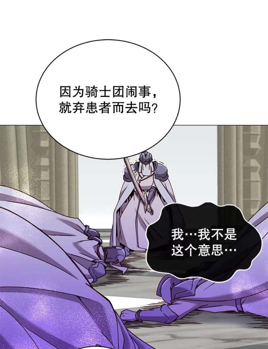 顶级英雄归来67.灵顿伯爵