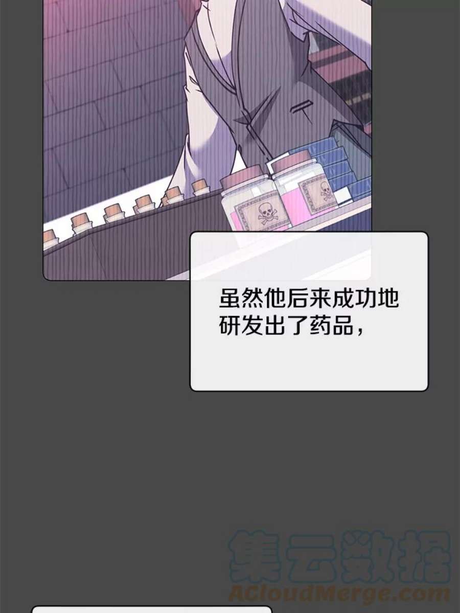 顶级英雄归来67.灵顿伯爵