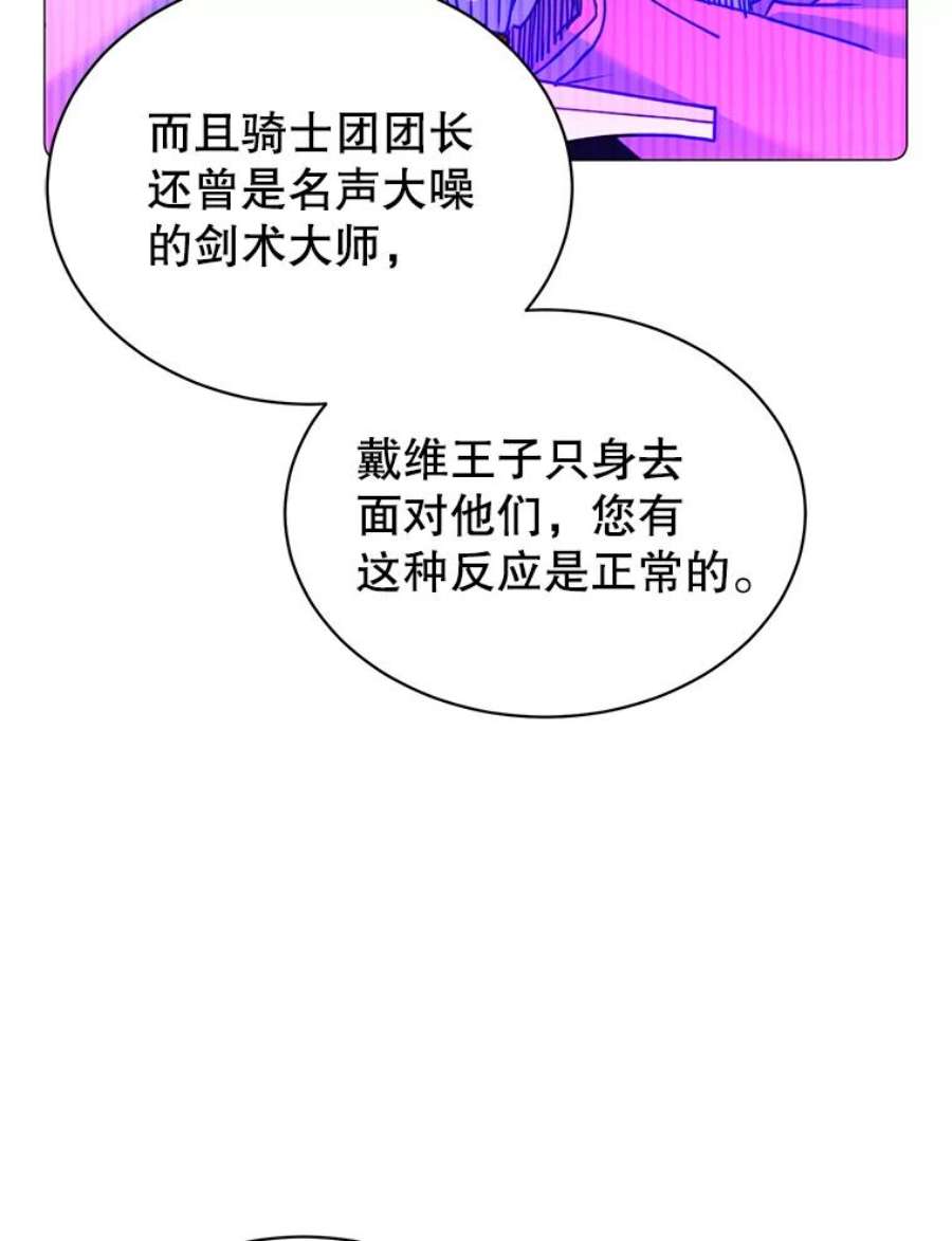 顶级英雄归来67.灵顿伯爵