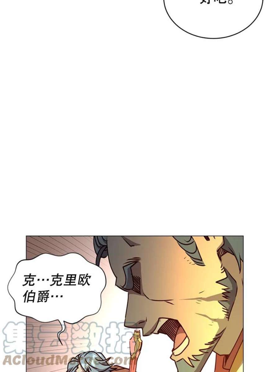 顶级英雄归来68.走火入魔