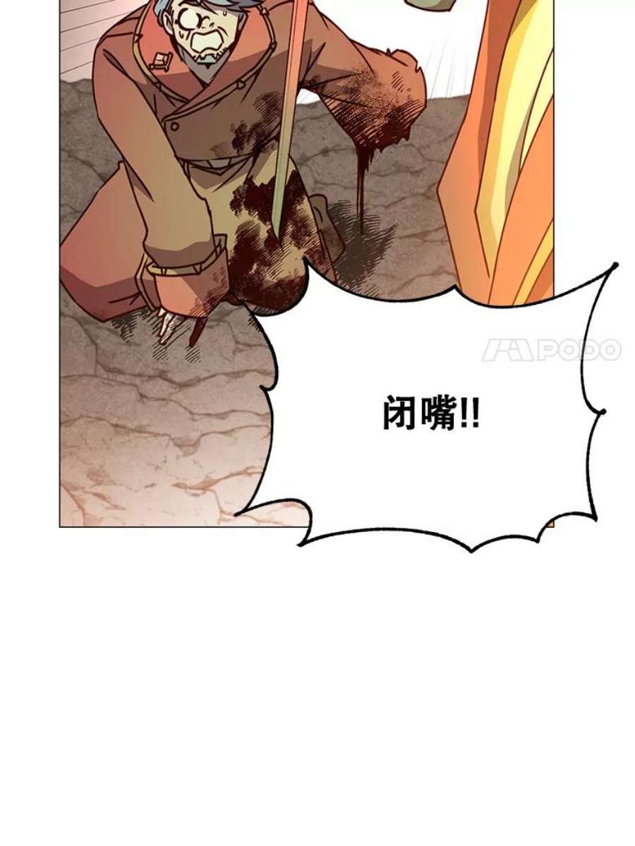 顶级英雄归来68.走火入魔