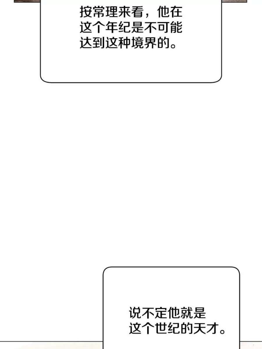 顶级英雄归来68.走火入魔