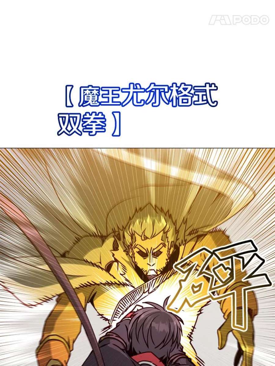 顶级英雄归来68.走火入魔