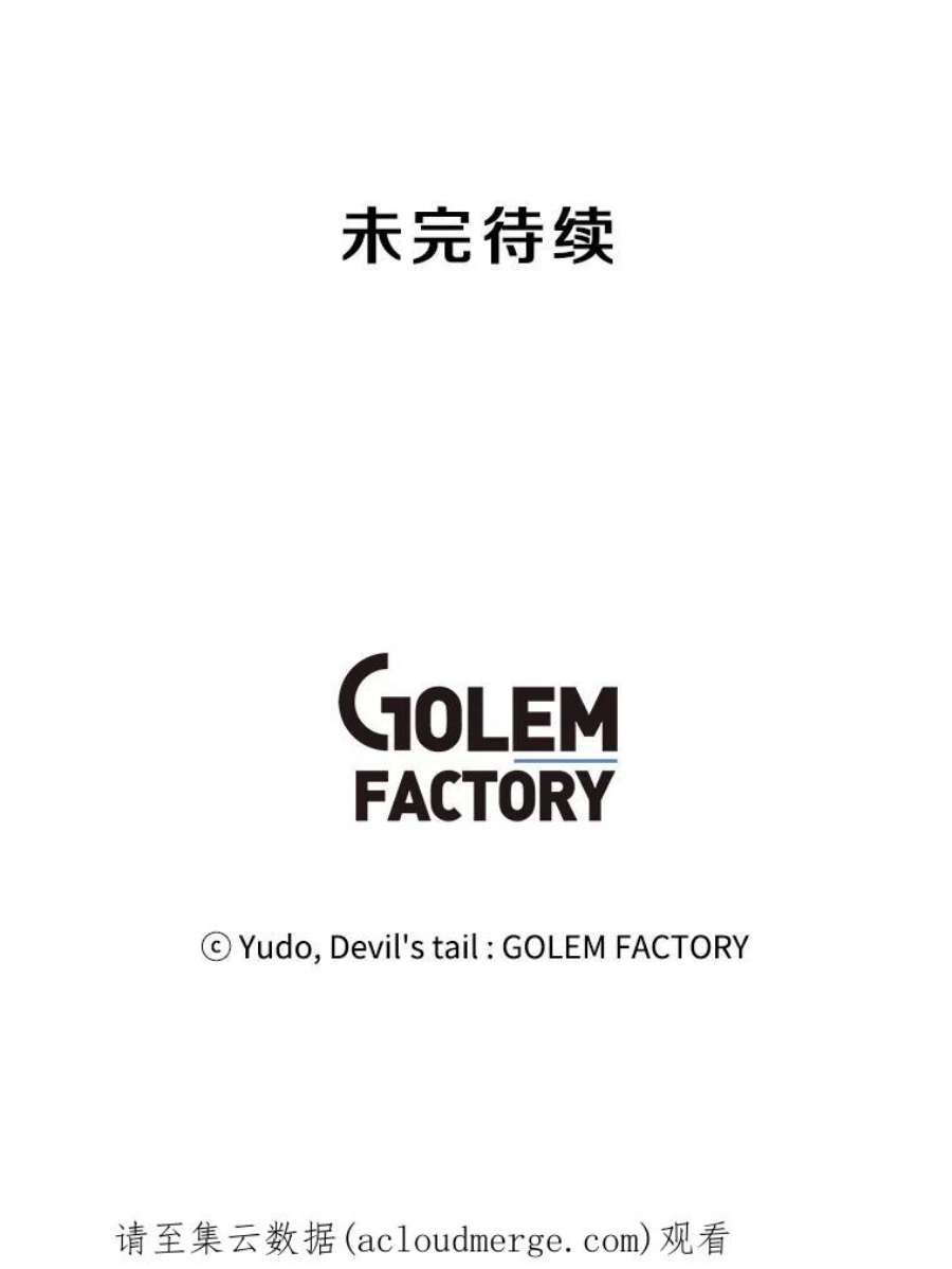 顶级英雄归来68.走火入魔