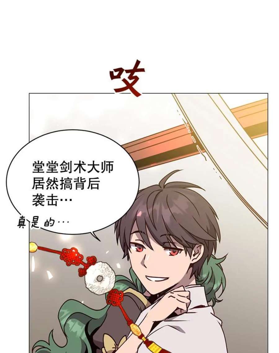 顶级英雄归来68.走火入魔