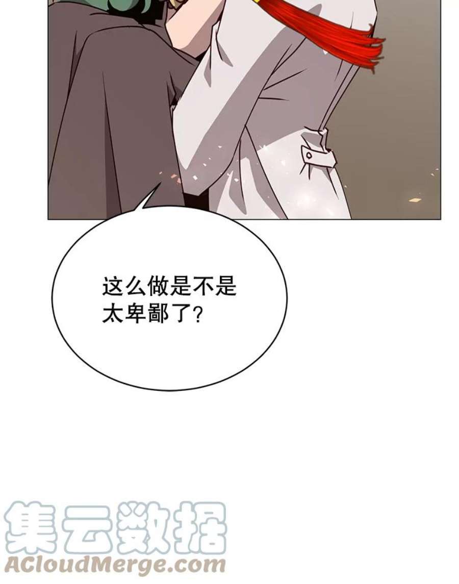 顶级英雄归来68.走火入魔