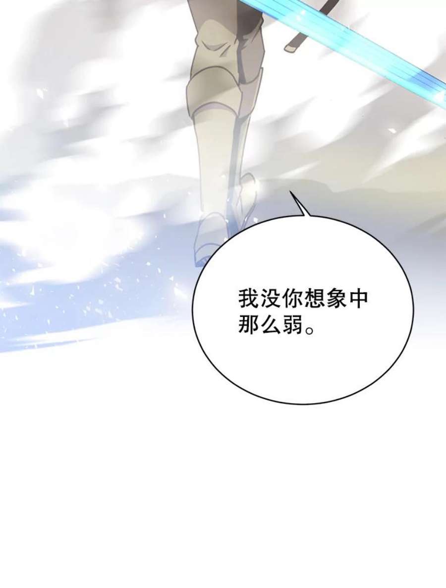 顶级英雄归来68.走火入魔