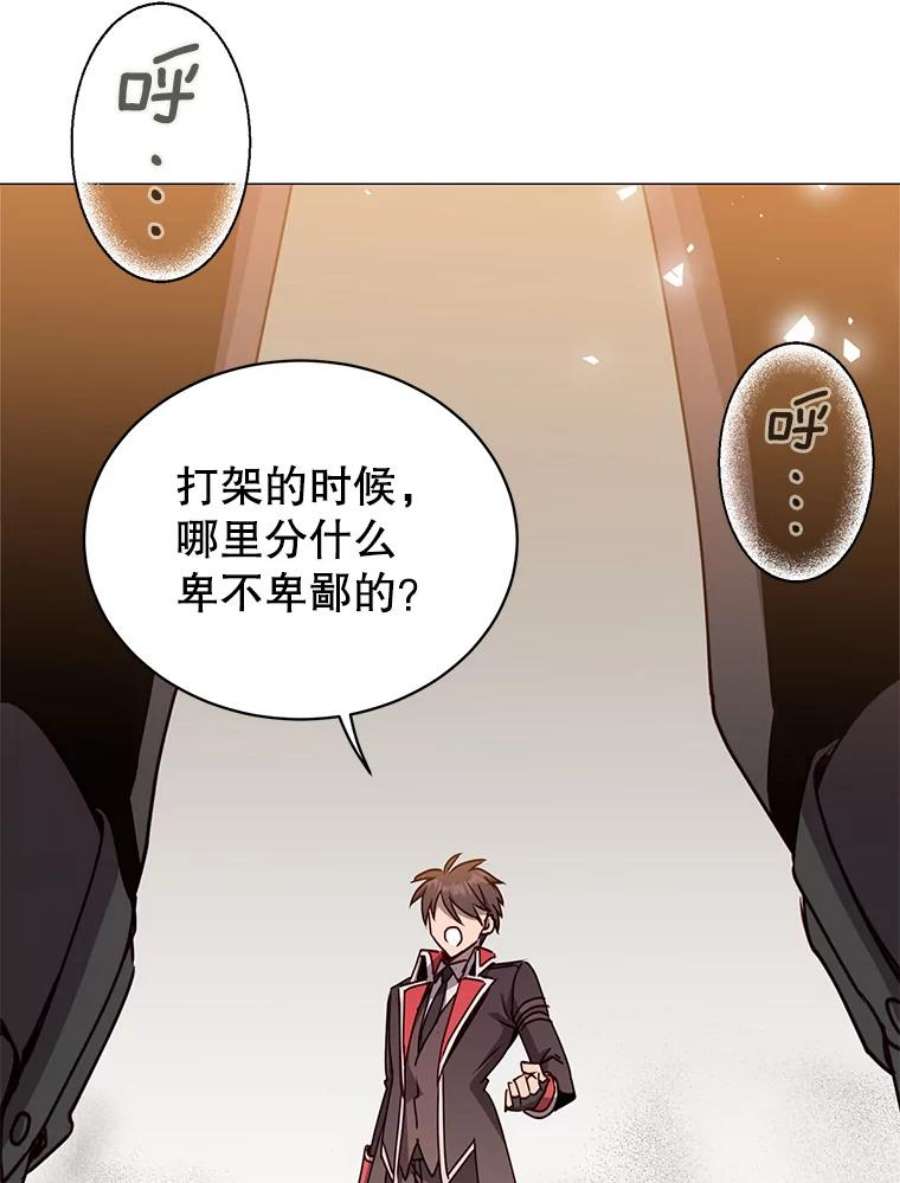 顶级英雄归来68.走火入魔