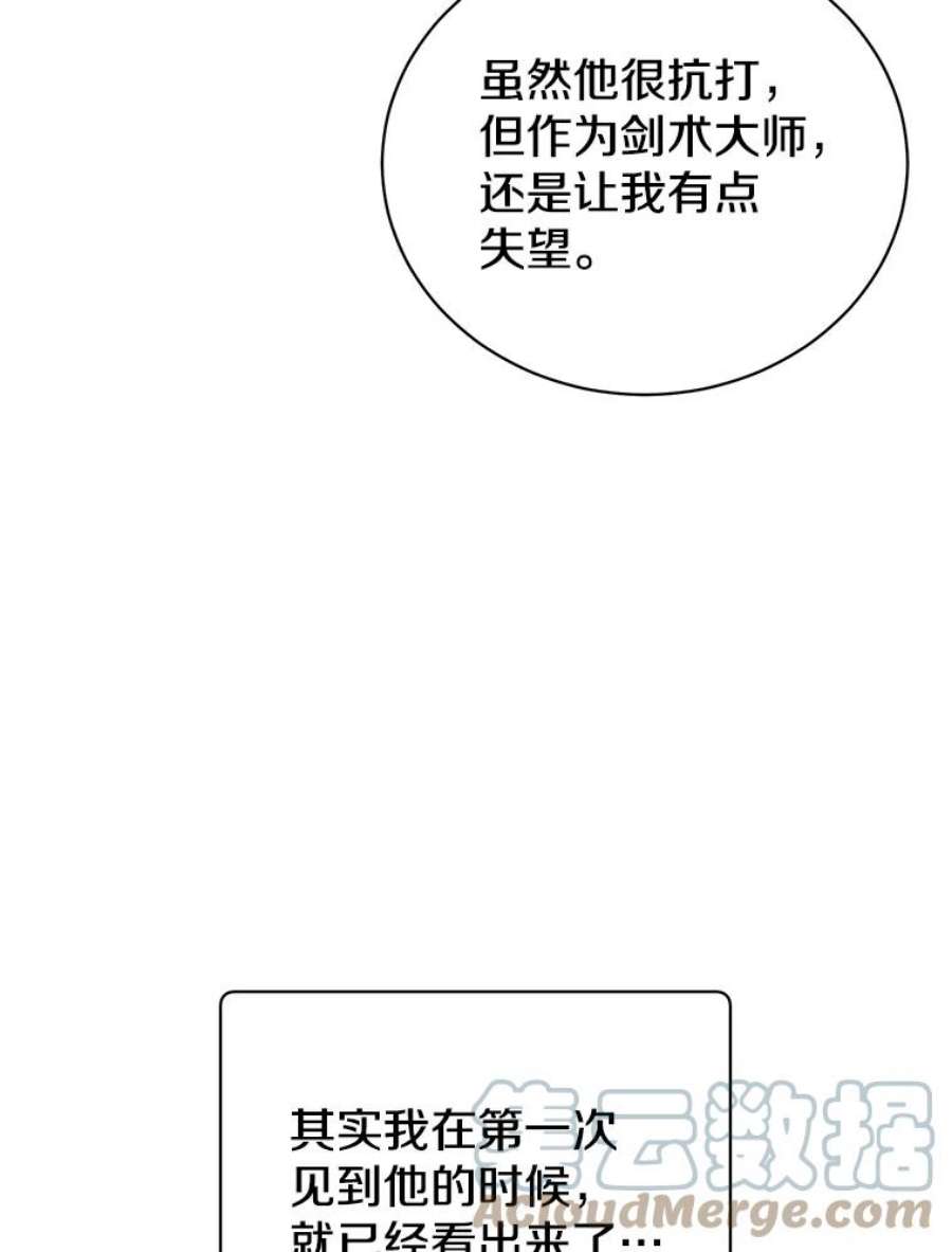 顶级英雄归来68.走火入魔