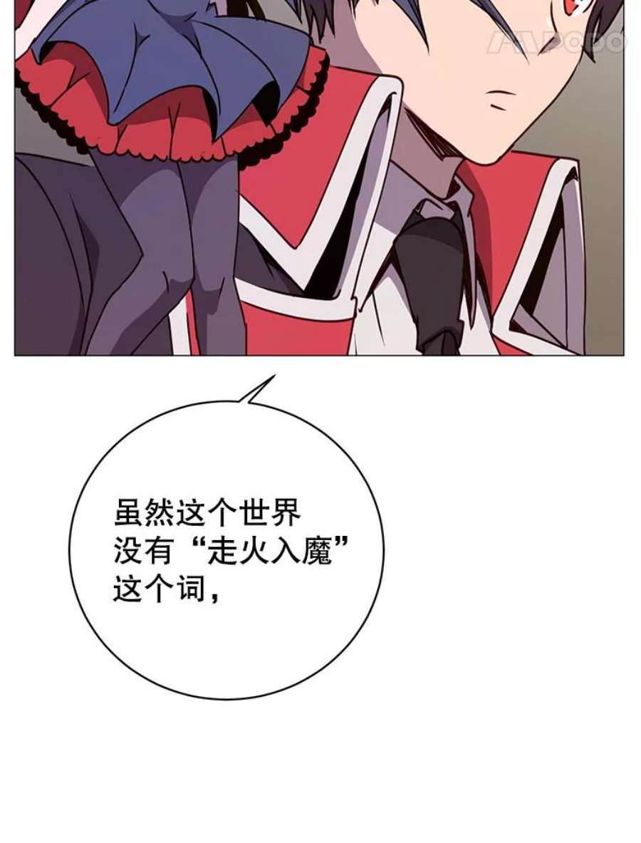 顶级英雄归来68.走火入魔