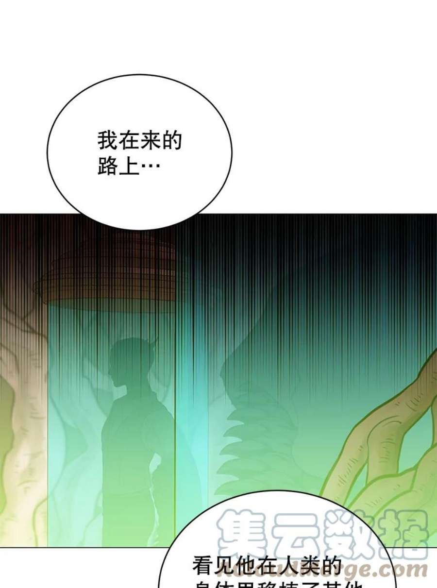 顶级英雄归来68.走火入魔