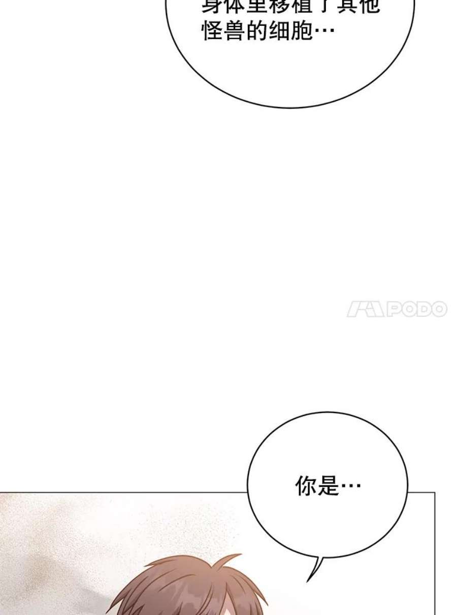 顶级英雄归来68.走火入魔