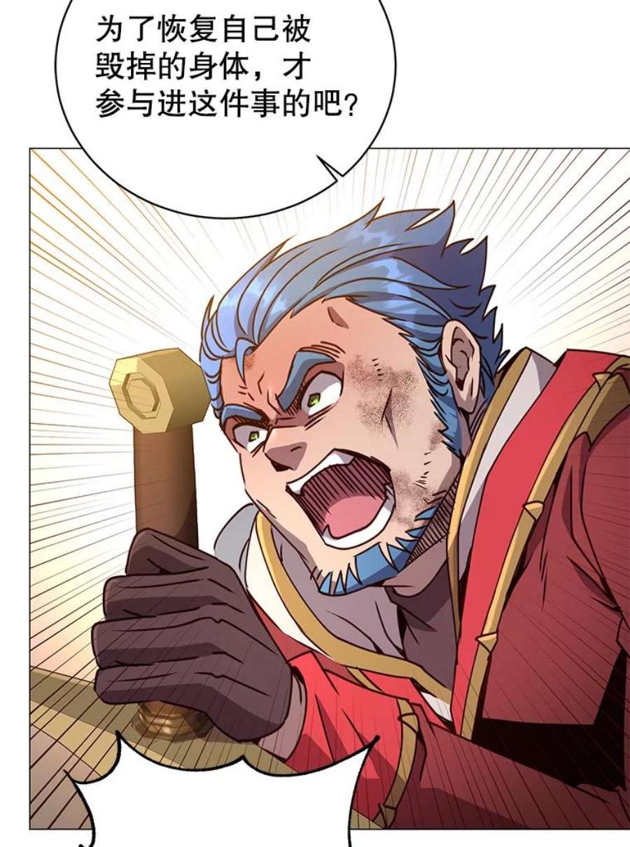 顶级英雄归来68.走火入魔