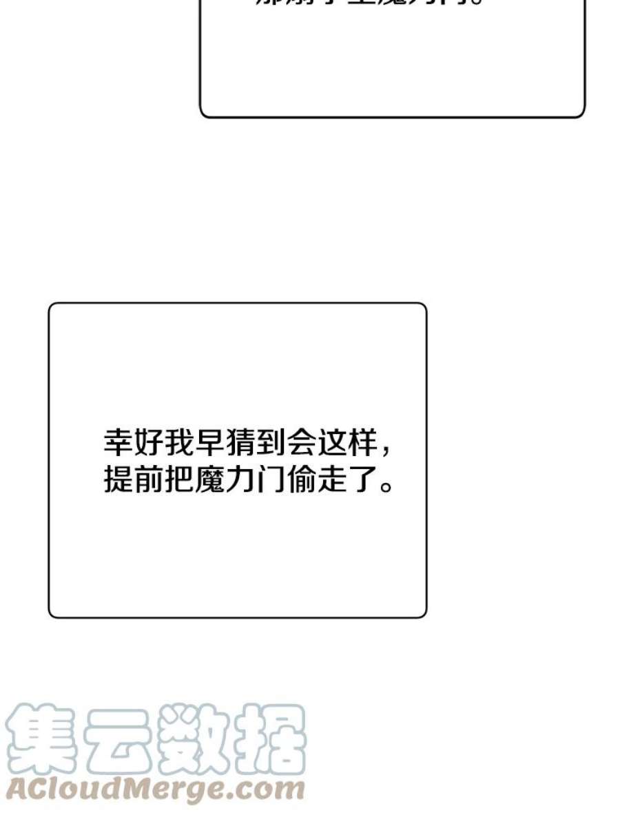 顶级英雄归来69.杀死灵顿