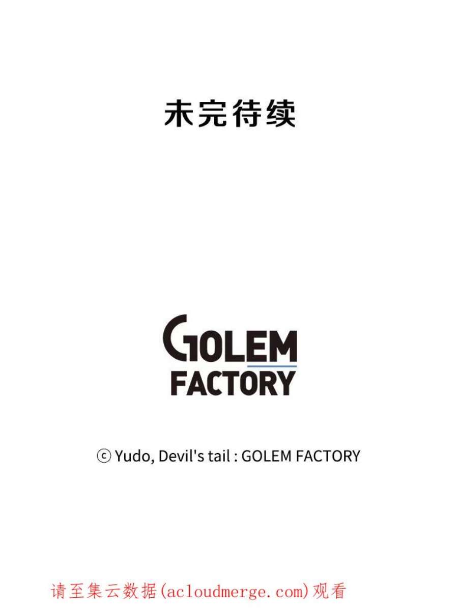 顶级英雄归来72.努力