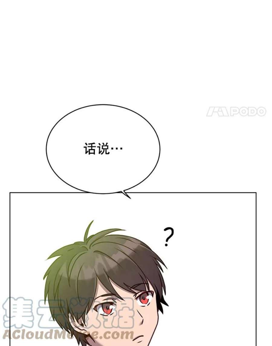 顶级英雄归来72.努力