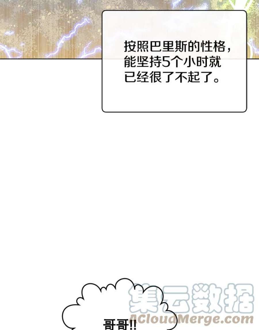 顶级英雄归来72.努力