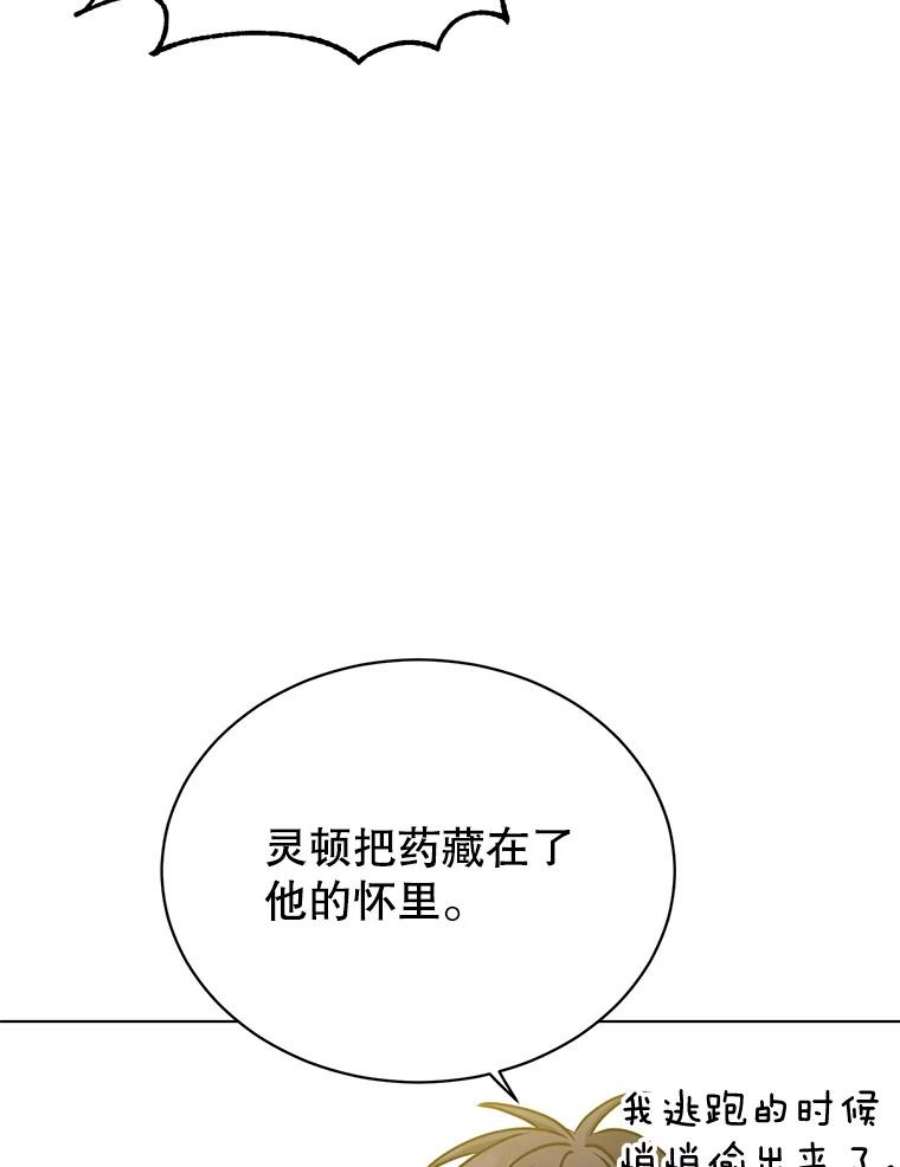 顶级英雄归来72.努力