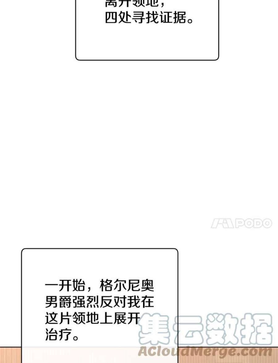 顶级英雄归来72.努力