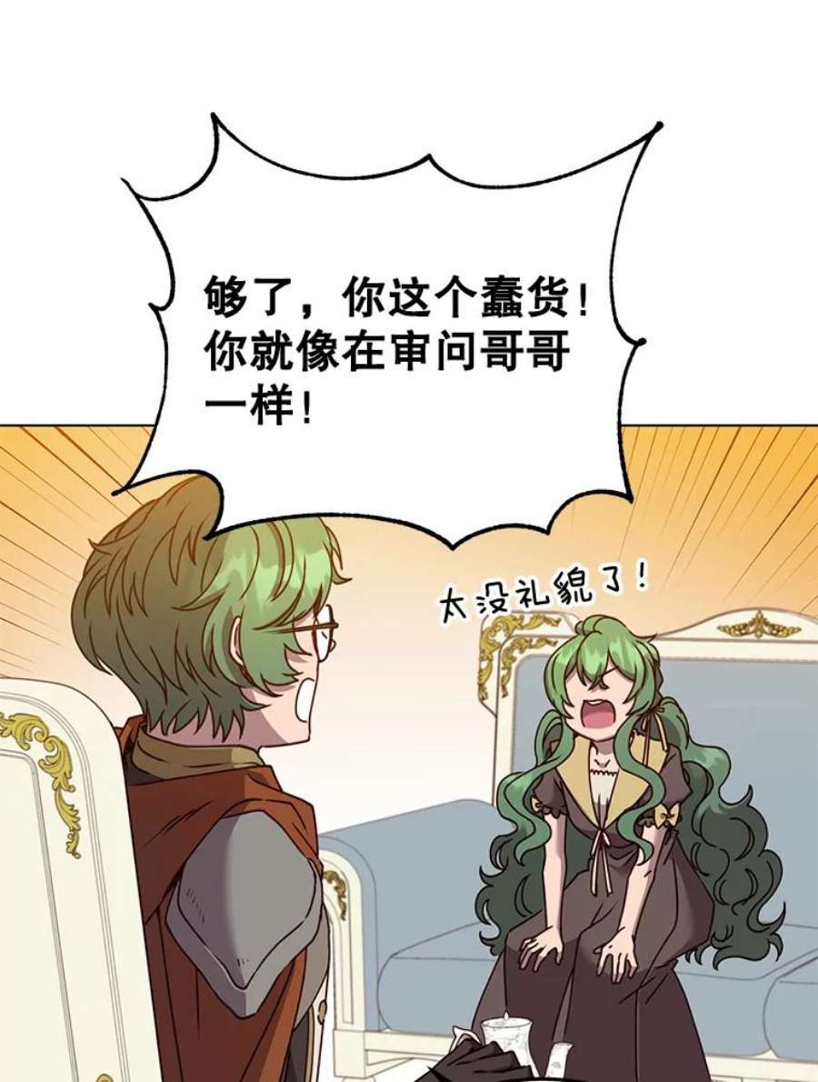 顶级英雄归来72.努力