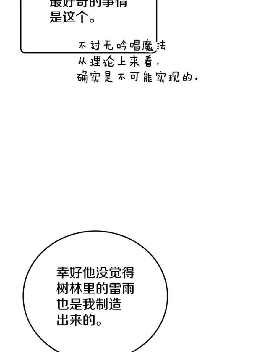 顶级英雄归来72.努力