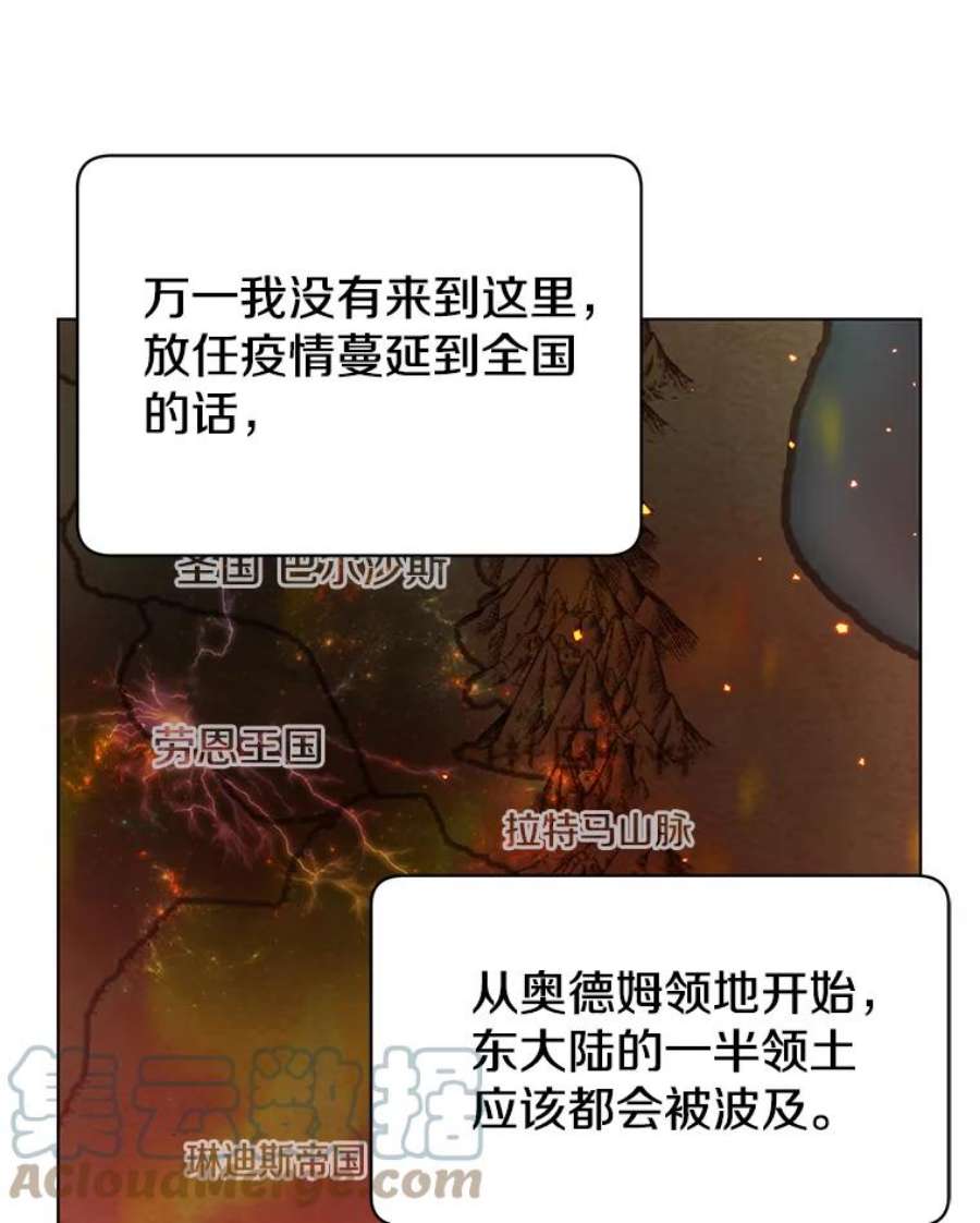 顶级英雄归来73.红缎生气