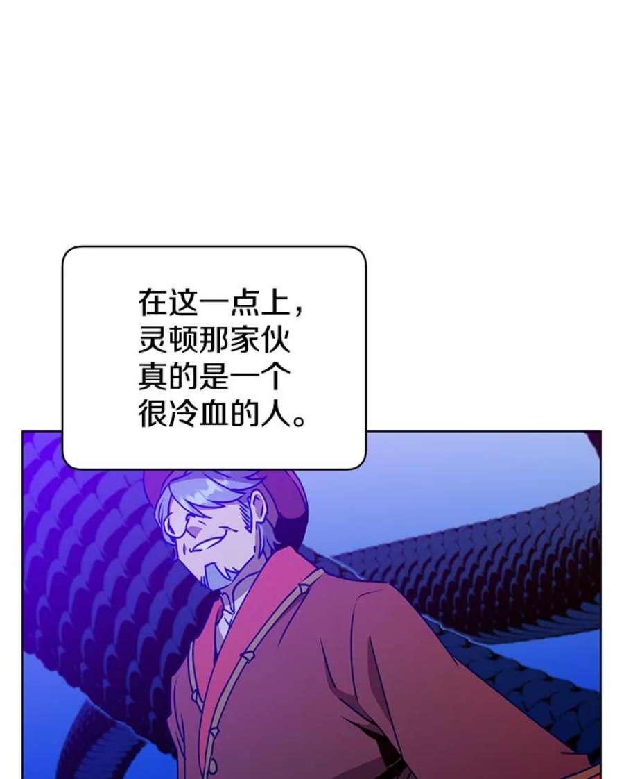 顶级英雄归来73.红缎生气