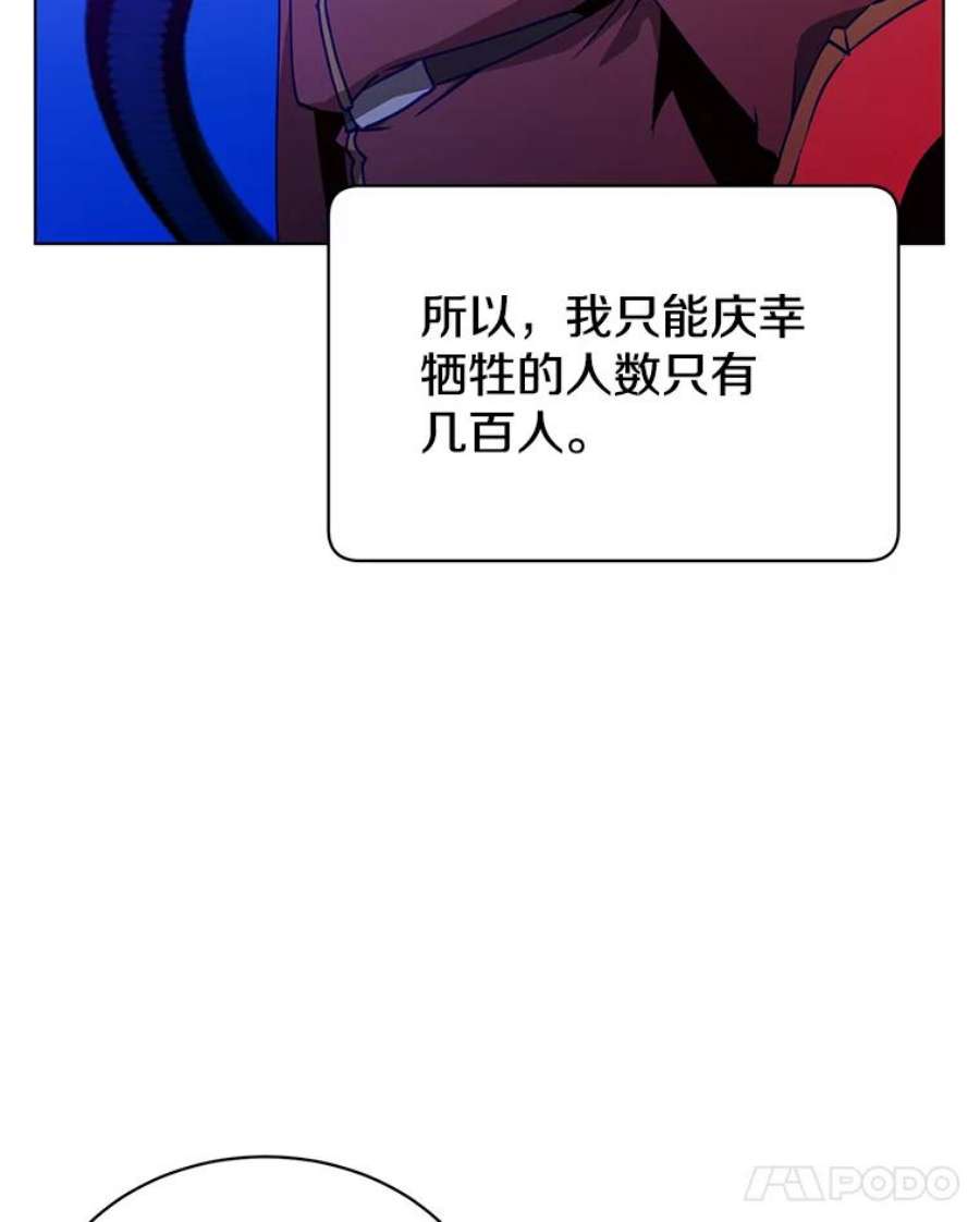 顶级英雄归来73.红缎生气