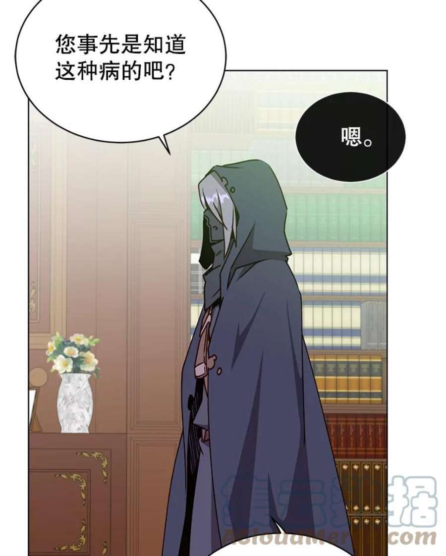 顶级英雄归来73.红缎生气