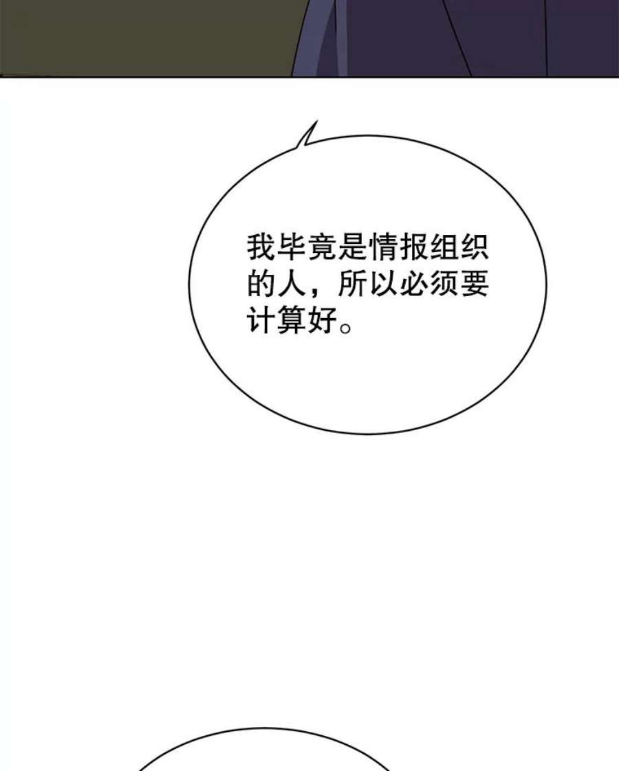 顶级英雄归来73.红缎生气