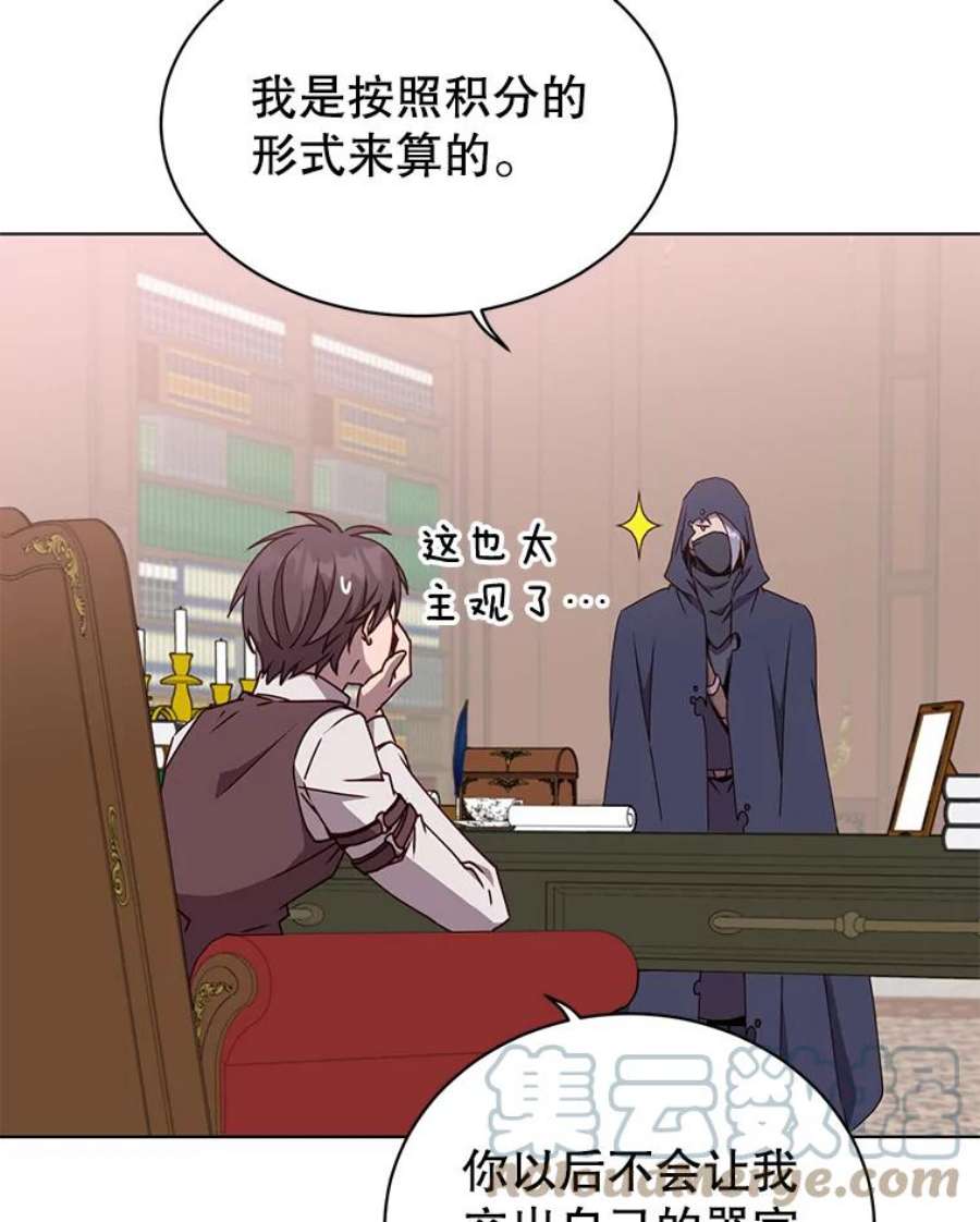 顶级英雄归来73.红缎生气