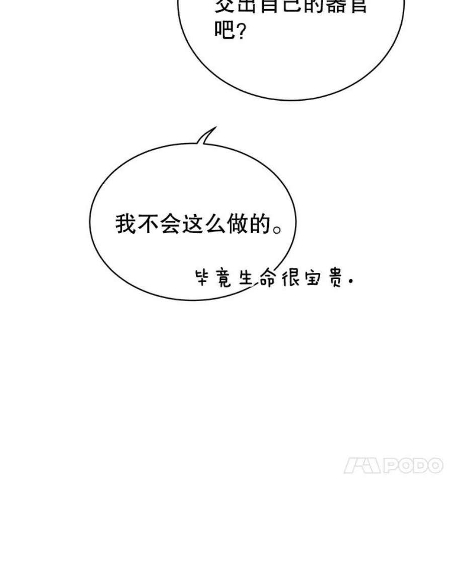 顶级英雄归来73.红缎生气