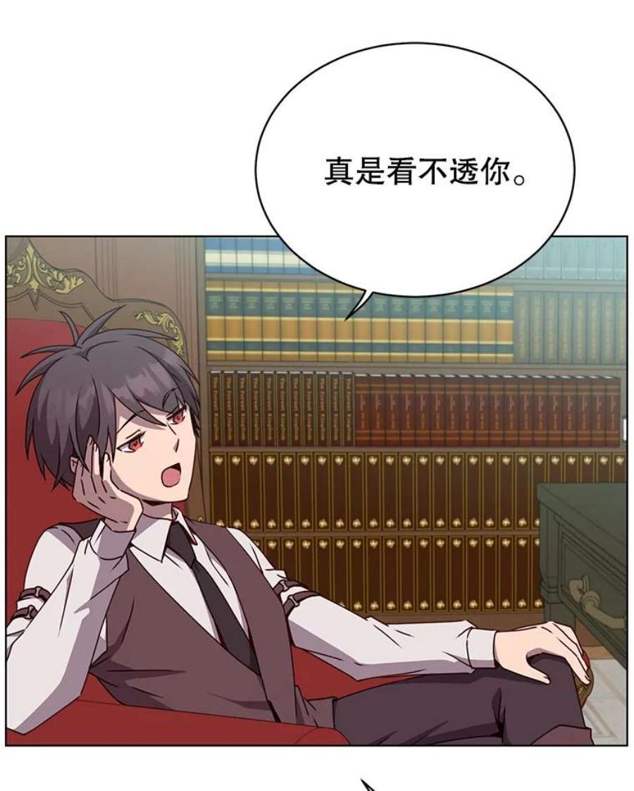 顶级英雄归来73.红缎生气