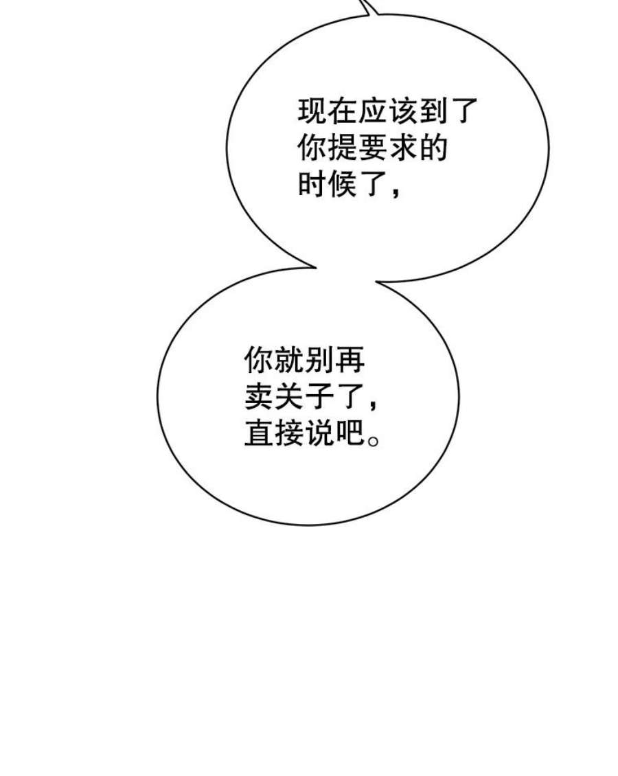 顶级英雄归来73.红缎生气