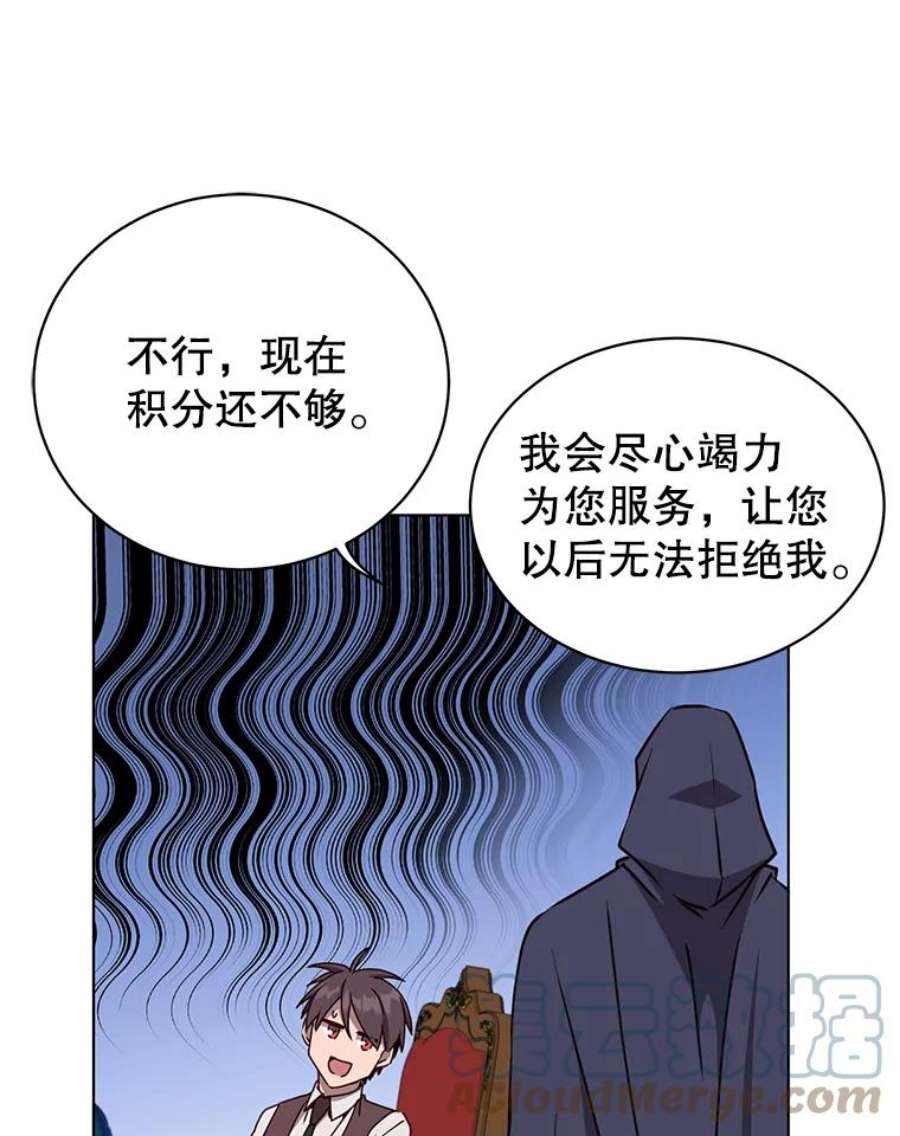 顶级英雄归来73.红缎生气