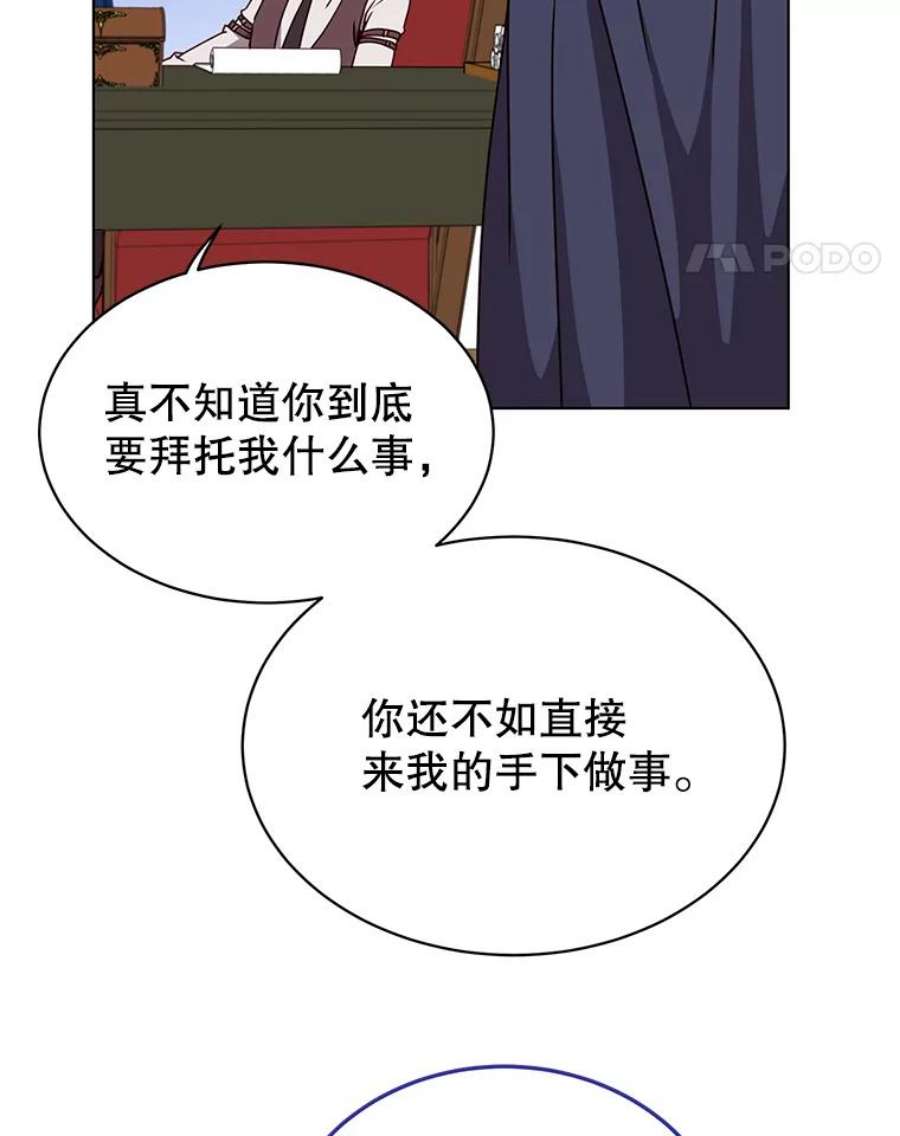 顶级英雄归来73.红缎生气