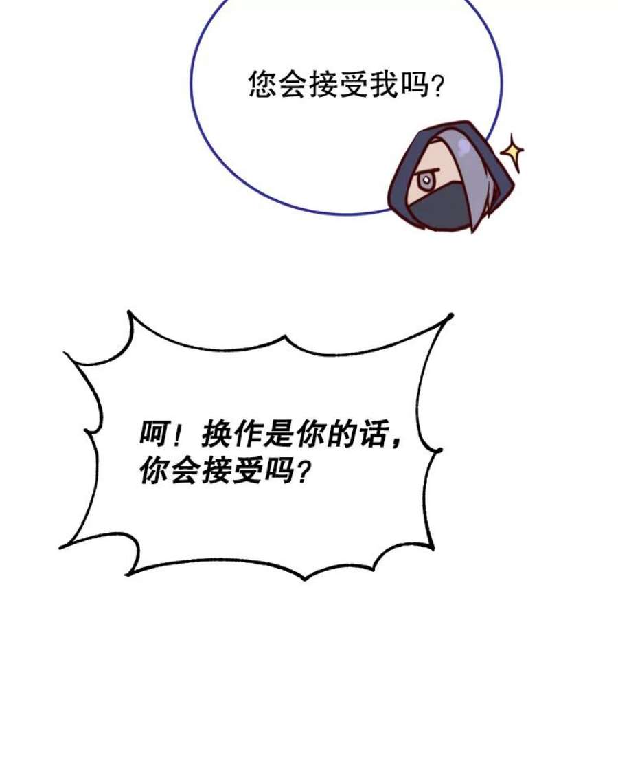 顶级英雄归来73.红缎生气