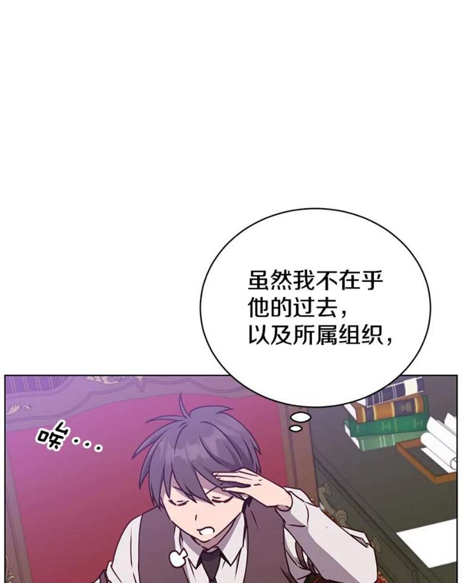 顶级英雄归来73.红缎生气